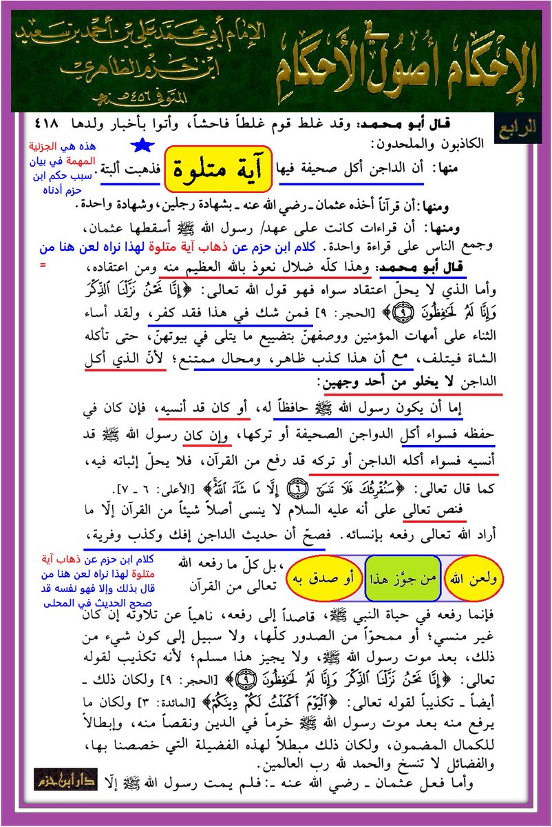 وأنت خليفتي في كل مؤمن بعدي tweet media
