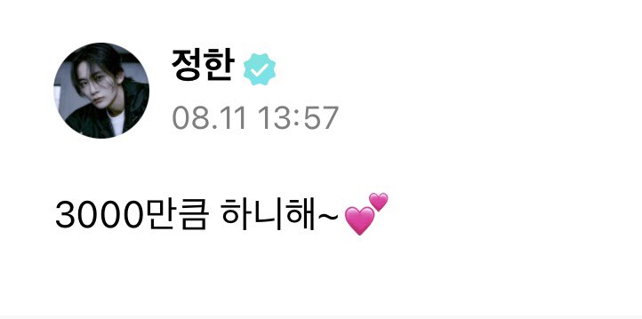 [#JEONGHAN🌟 Weverse]
230811 -13:57 KST-

➸ Hannihae 3000~💕

#정한 #SEVENTEEN #세븐틴 <a href="/pledis_17/">세븐틴(SEVENTEEN)</a>