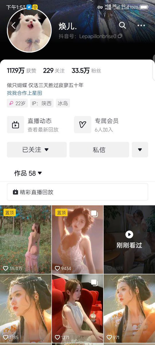 Milian2k04's tweet photo. #抖音 网红 #焕儿 性爱流出

真实反差婊；逼都跟男朋友肏黑了，超多性爱视频片段，各种露出扣逼😍

💋 资源详情：63个视频
（完整资源进套图群观看）

📣 进飞机群免费看 https://t.co/hkUWFxxtv5
（抖音/快手/微博各种网红骚图流出） https://t.co/ISvWDC8xWC