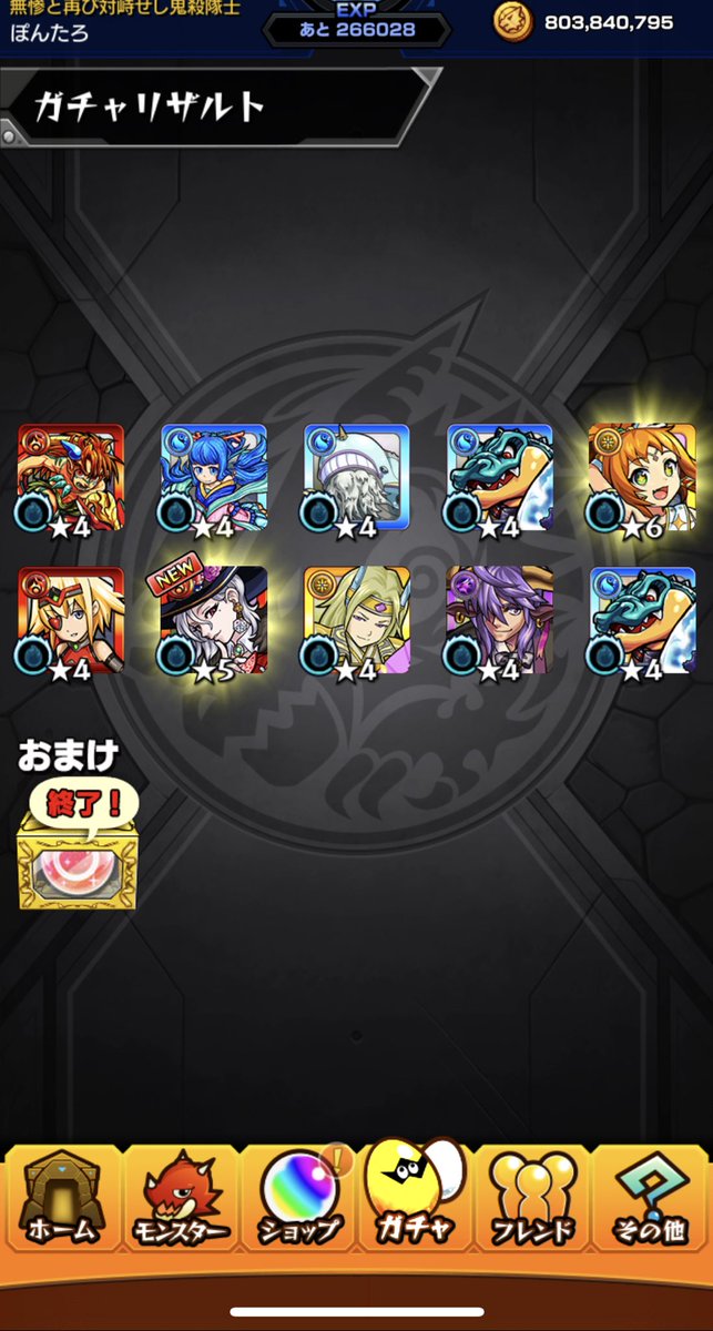 p0nta6monst's tweet photo. 2連続10連🤗
他のとこに運残したわ
 #モンスト
 #モンストアゲインガチャ https://t.co/SM4cxB3FJL