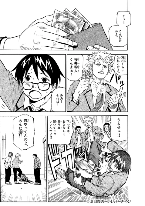 食物連鎖の上に行く話② 