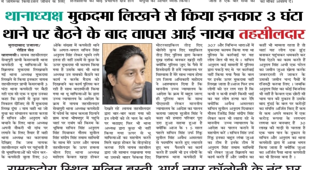 nikhill_singh7's tweet photo. @TrulyMonica @myogiadityanath Maam here's  the news  article where how these people were demonstrated in their roleplay .
I am also live in same village they were disturbing the government officials ,but tehsildar did wrong only by slapping the girl .
Thats all from my side ,maam your opinion needed 🙏🙏 https://t.co/DUn31ug9Rr
