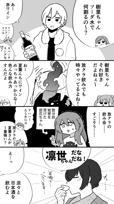 283プロ同級生飲み会🍻その12
#17飲み 