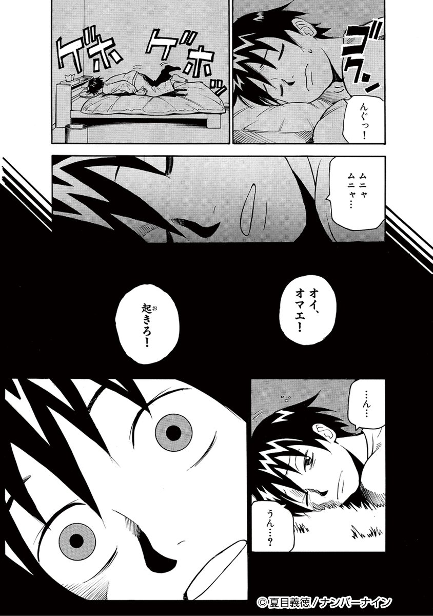 食物連鎖の上に行く話⑤ 