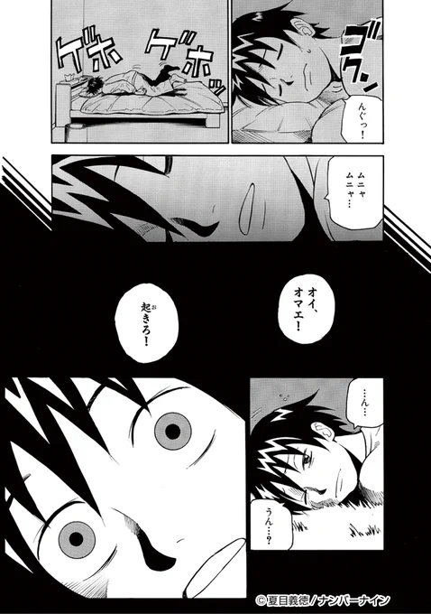 食物連鎖の上に行く話⑤ 