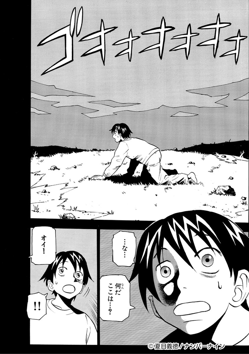 食物連鎖の上に行く話⑤ 