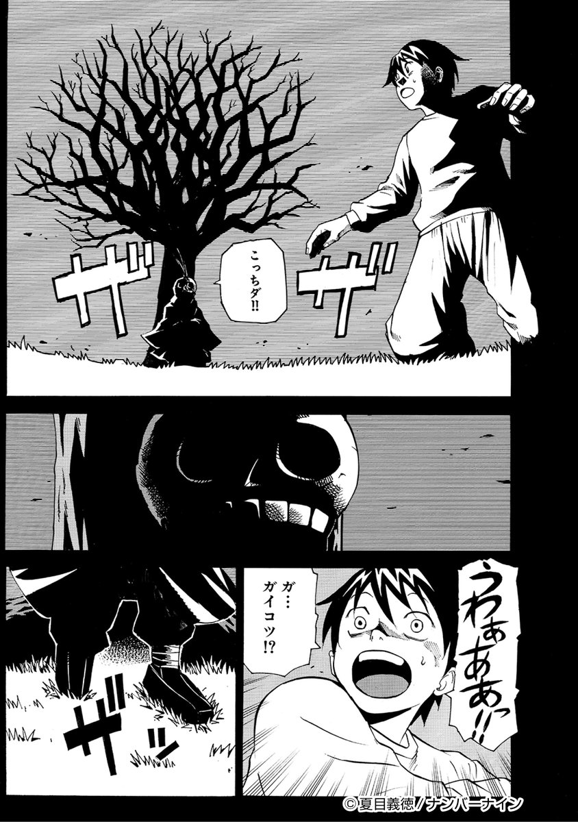 食物連鎖の上に行く話⑤ 