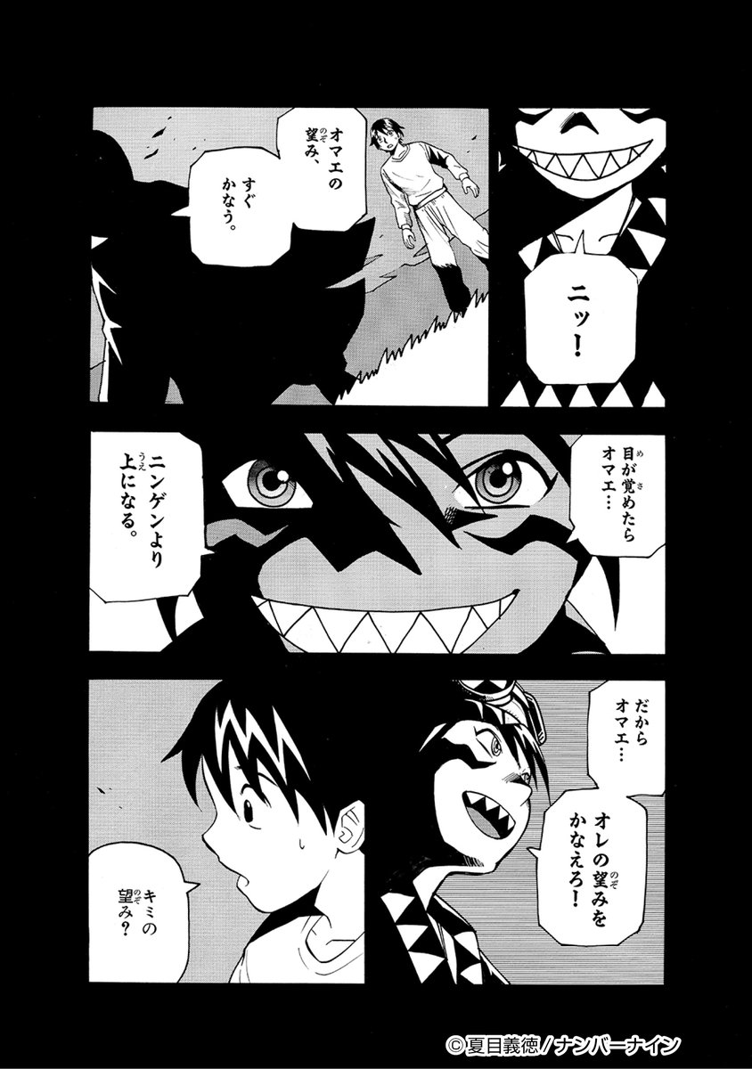 食物連鎖の上に行く話⑥ 
