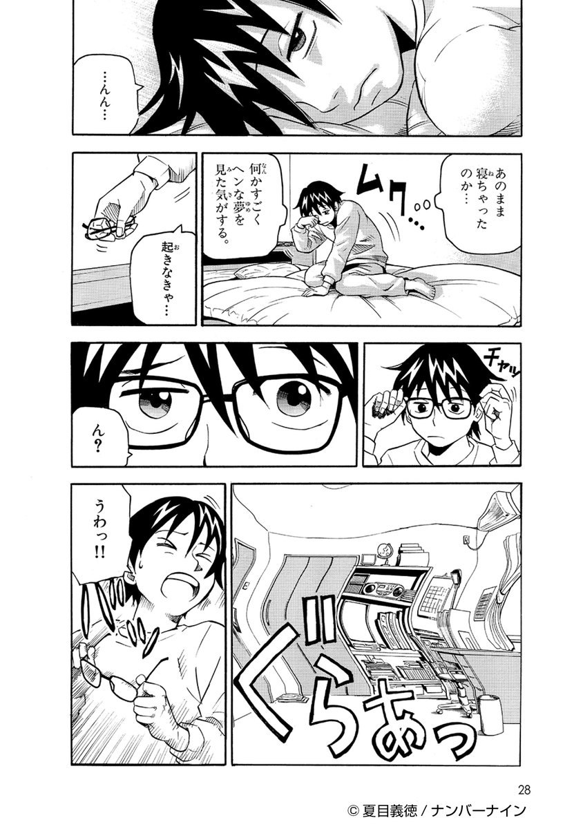 食物連鎖の上に行く話⑦ 