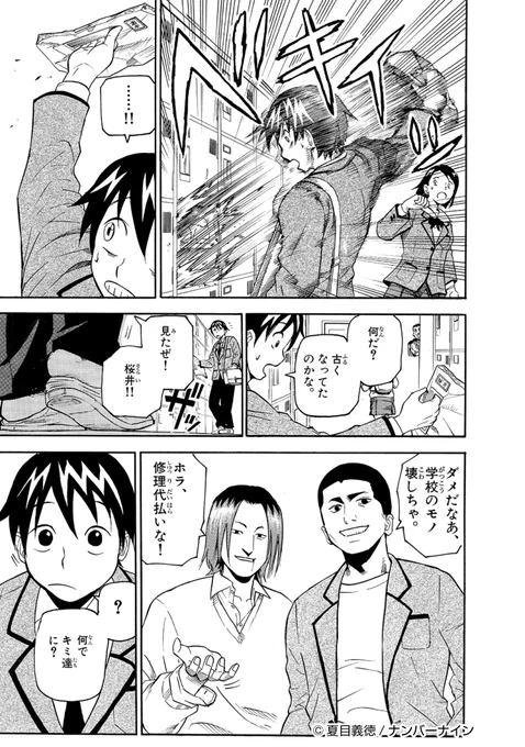 食物連鎖の上に行く話⑧ 