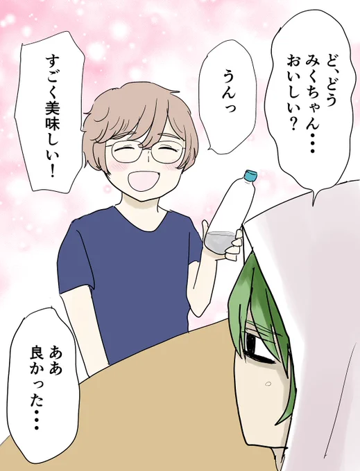 🎉みくのしんとのラジオ始まりました🎉  これから半年間みくのしんを独り占めします♥  ぜひ聴いてください!  【01】ながみく「金将玉将龍王∫龍王」 | オモコロ 