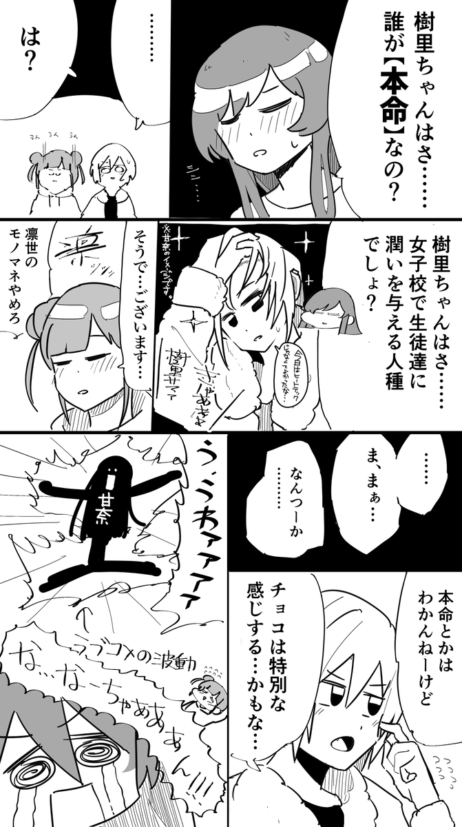 283プロ同級生飲み会🍻その17  
#17飲み 