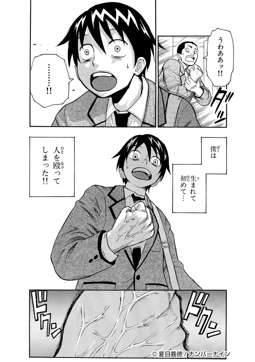 食物連鎖の上に行く話⑨ 