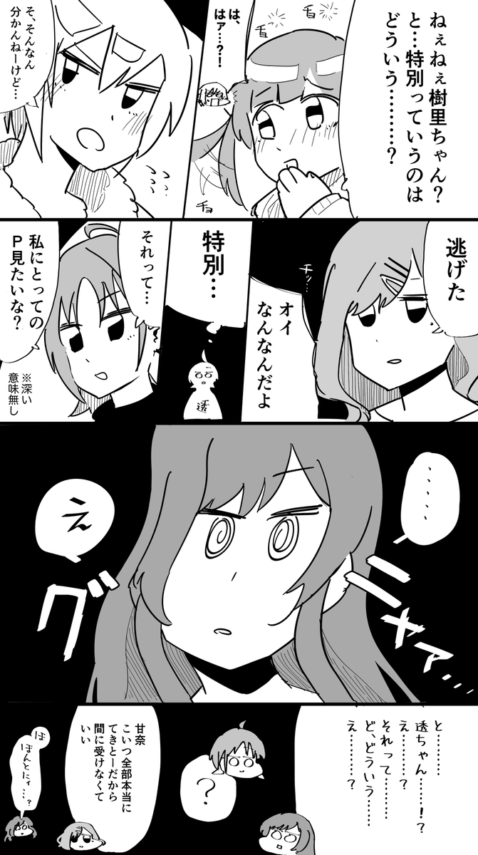 283プロ同級生飲み会🍻その18  
#17飲み 