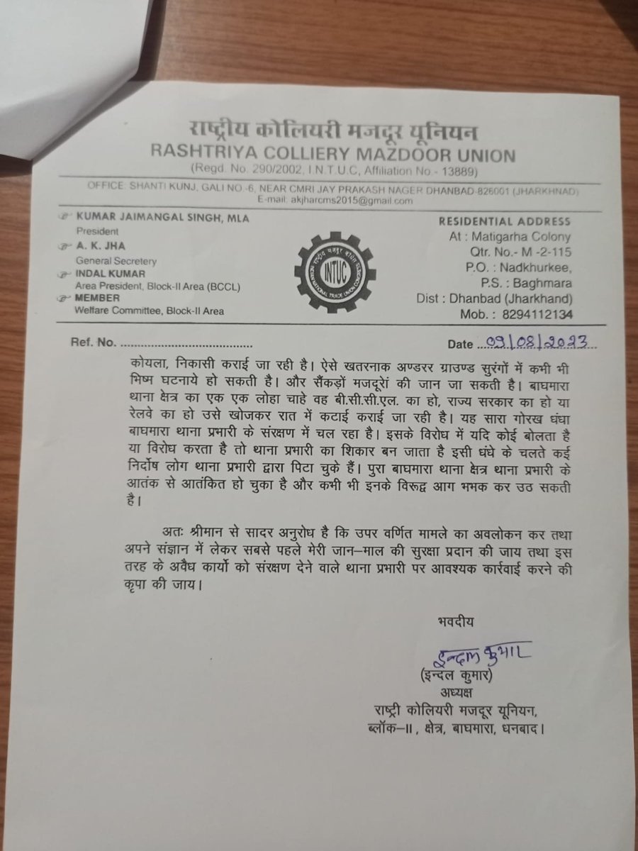 Bantins4's tweet photo. @dc_dhanbad @dhanbadpolice @HemantSorenJMM @JharkhandPolice @PMOIndia 
माननीय,
धनबाद जिला अंतर्गत बाघमारा थाना प्रभारी नितिन अश्विनी पर तत्काल संज्ञान लेकर उचित कार्रवाई करने की कृपा करें, https://t.co/7gUUDu5LmD