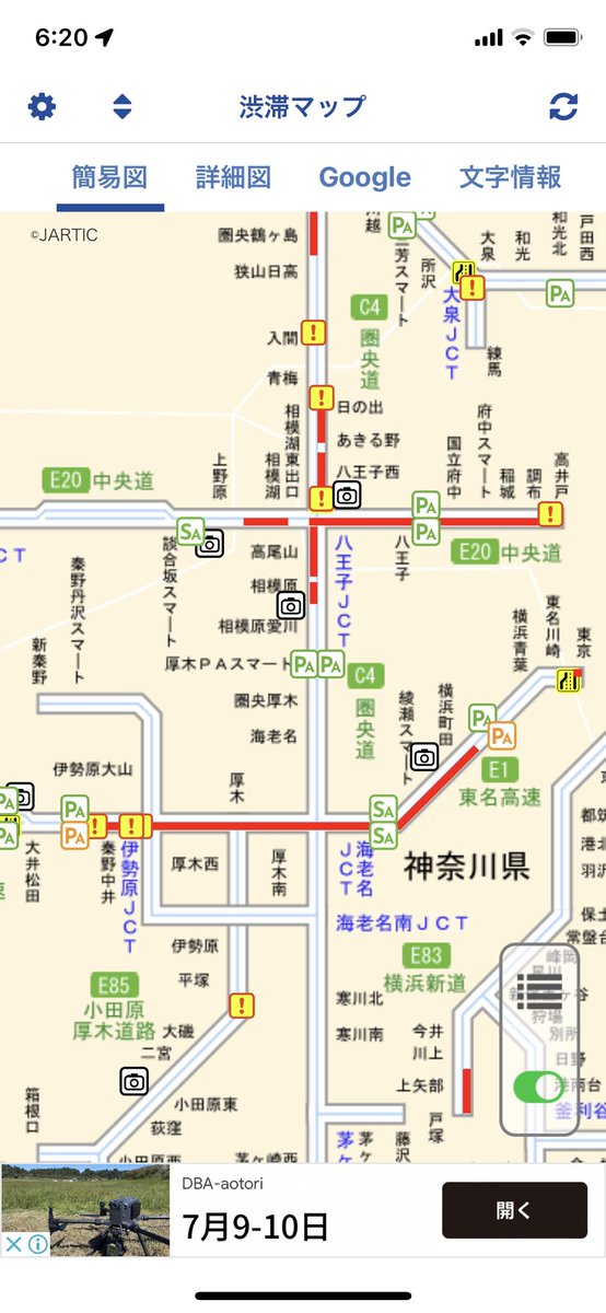 Iida_Yuko's tweet photo. 暦の上ではもう「残暑お見舞い」ですが、まだまだ暑中。台風も気になります。
ところで今朝の高速道路の渋滞状況（GWやお盆は特にチェックしてしまいます）。9つの❗️マークのうち、5つが事故でした。楽しいお盆休みを過ごすためにも、安全運転でお出かけしましょうね。
#高速道路 #渋滞 #安全運転 https://t.co/dVvdHzTxb7