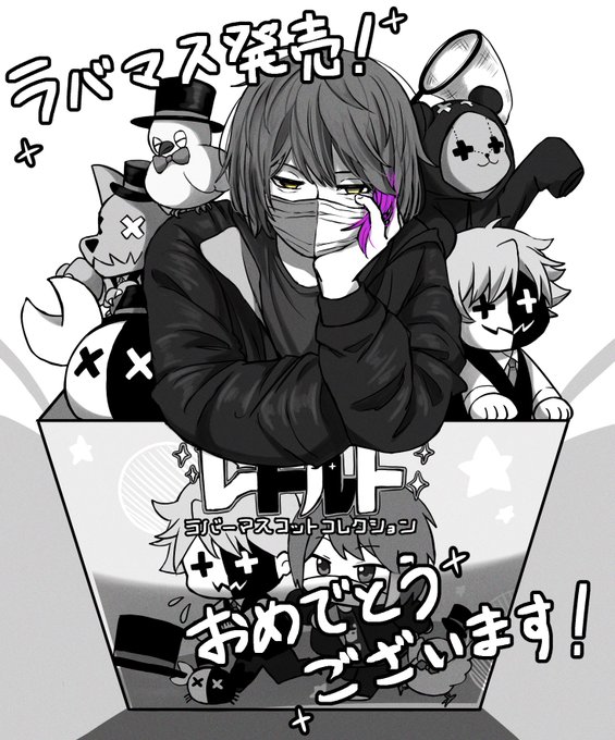 ラバマス祈願絵!!!!!㊗️
レト民全員の手に入りますように!!!! 