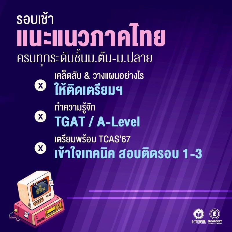 Enconcept tweet media