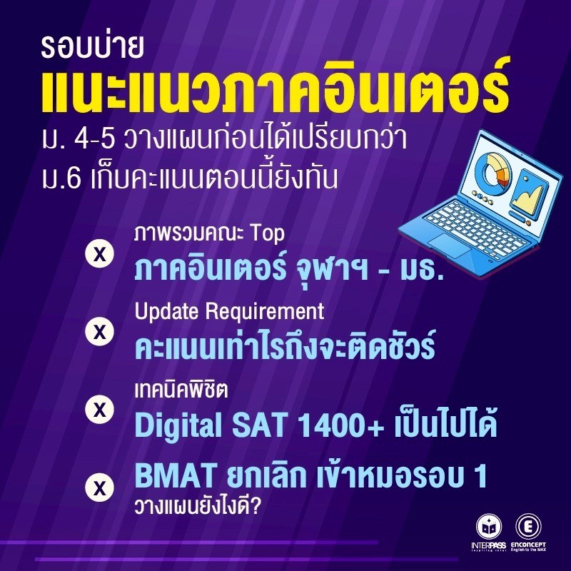 Enconcept tweet media