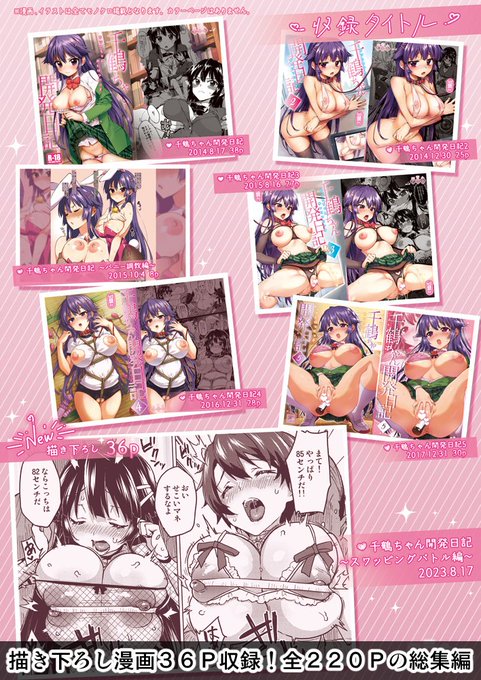 イベントに来られない方は書店委託か電子版でお求めください!
メロン:https://t.co/kZVwyQrCr7
とら:https://t.co/aY4uxyr1dS
ブックメイト:https://t.co/8TKW4Ljn1K
FANZA:https://t.co/iHoaPisnJw
DLsite:https://t.co/DRagTpybHN 