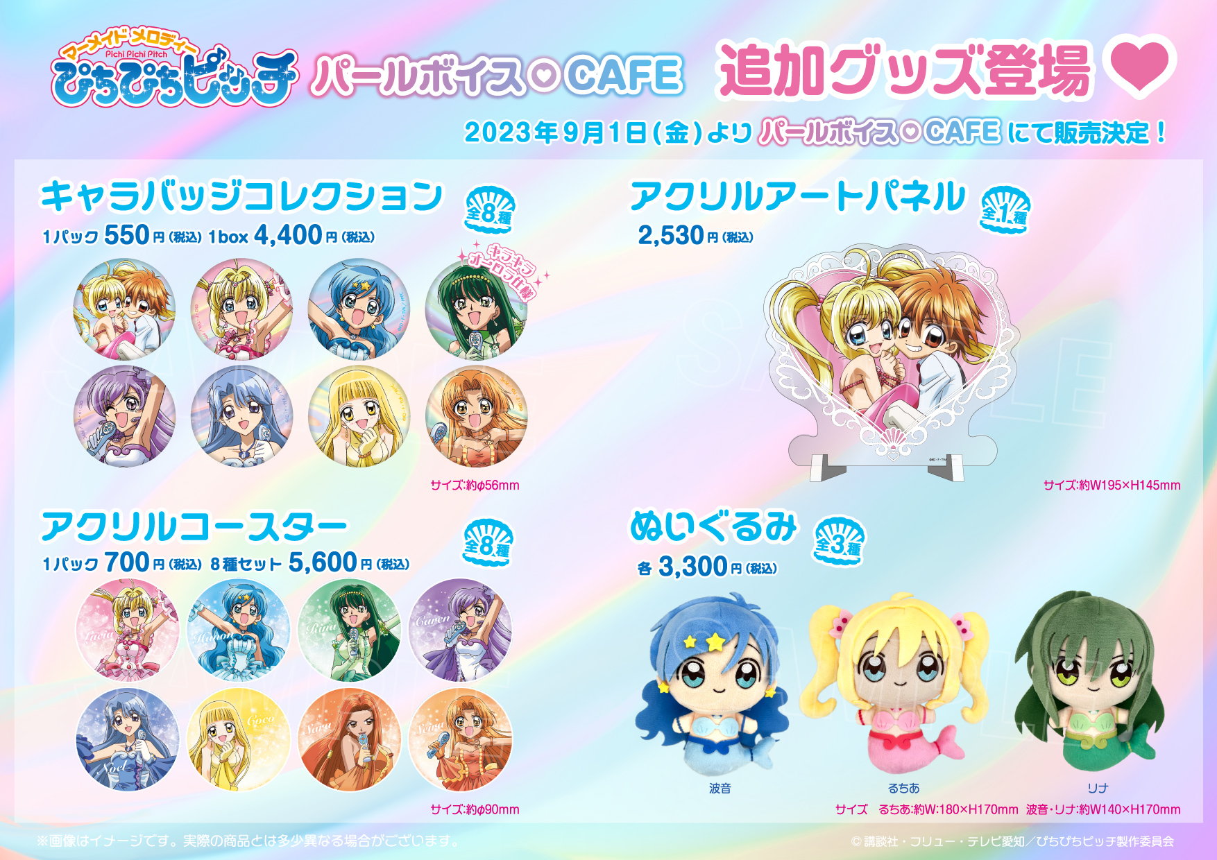 ソフマップ STELLAMAP Cafe (ステラマップカフェ) on X ソフマップ STELLAMAP Cafe (ステラマップカフェ) on X