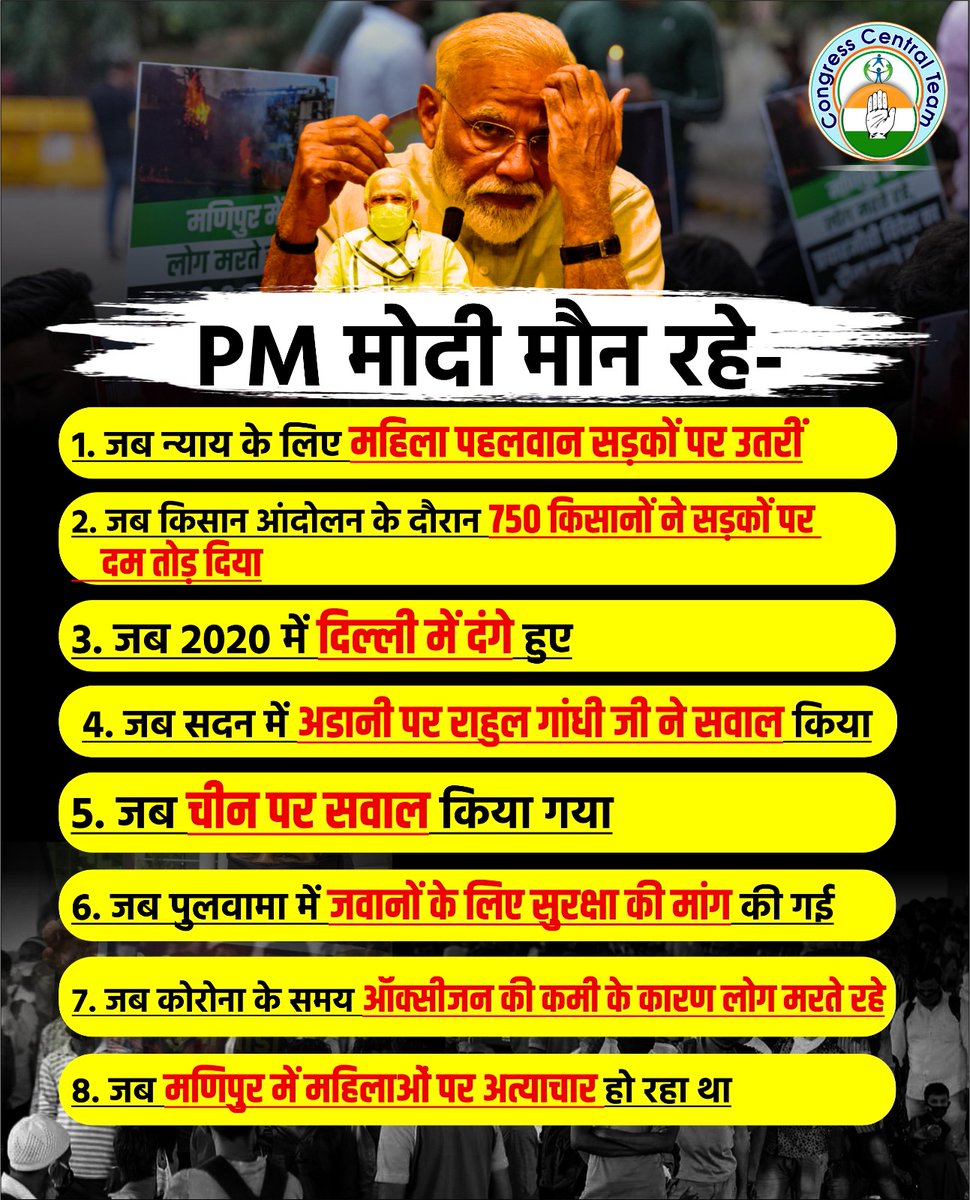 _incrajasthan's tweet photo. PM मोदी मौन रहे-

1. जब न्याय के लिए महिला पहलवान सड़कों पर उतरीं
2. जब किसान आंदोलन के दौरान 750 किसानों ने सड़कों पर दम तोड़ दिया
3. जब 2020 में दिल्ली में दंगे हुए
4. जब सदन में अडानी पर राहुल गांधी जी ने सवाल किया
#Modi #ModiFails #BJP https://t.co/jx45HNRuDB