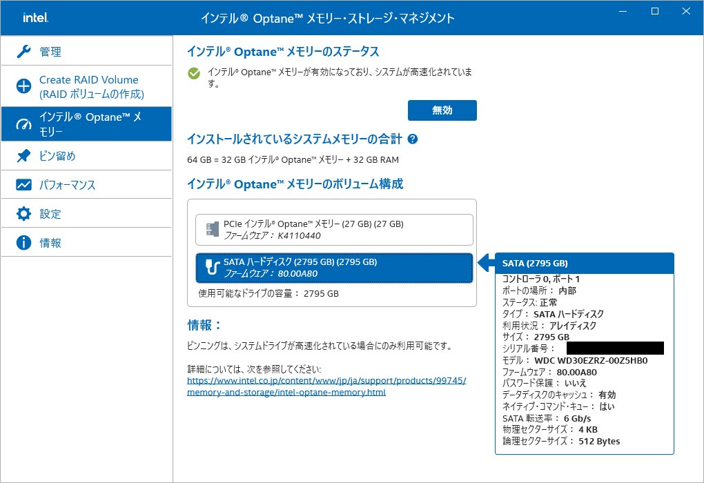 ToshihikoYanai's tweet image. とゆーわけでOptane Memoryも無事装着してRSTもVer.UP
アプリケーションドライブで有効化してみたら期待通りREADが爆速になってこりゃええわ

現役時代の価格なら絶対に見合わないけど、5k以下で買える今ならいいアップグレードパスだ

#OptaneMemory #intel