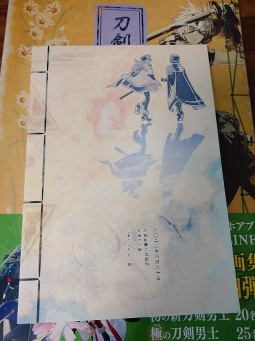 見本届いた!