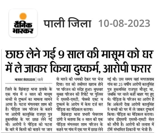 SoniyaJoya's tweet photo. राजस्थान ही नही पूरे देश मे महिला सुरक्षा पूरी तरह से विफल है @PMOIndi
,@RajCMO देश मे बढ़ती महिला हिंसा, बलात्कार,हत्या,उत्पीड़न क घटनाओ पर कोई रोक नहीं,महिला हिंसा पर आपकी चुप्पी और अपराधियो को संरक्षण आपकी महिला विरोधी सोच न्याय व्यवस्था व लोकतंत्र की हत्या
को उजागर कर रही है। https://t.co/YWI0HN79xq