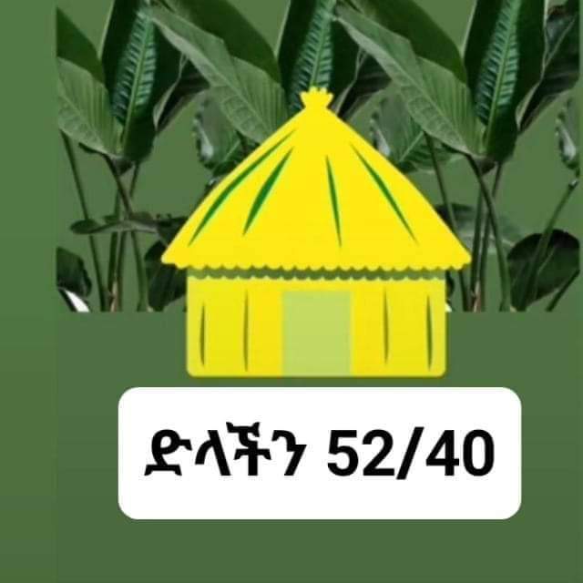 #እንኳን_አደረሳችሁ

        (ኡመር አህመድ ከጀርመን)

በኢትዮጵያ ብሎም በአፍሪካ የዲሞክራሲ ፅንሰ ሀሳብ ማለት
ምን ማለት እንደሆነ ለታየበት፣እንዲሁም በ Majority vote 52/40 በሆነ ድምፅ በኢትዮጵያ የመጀመሪያው በሆነው በጉራጌ ዞን ምክር ቤት አምና