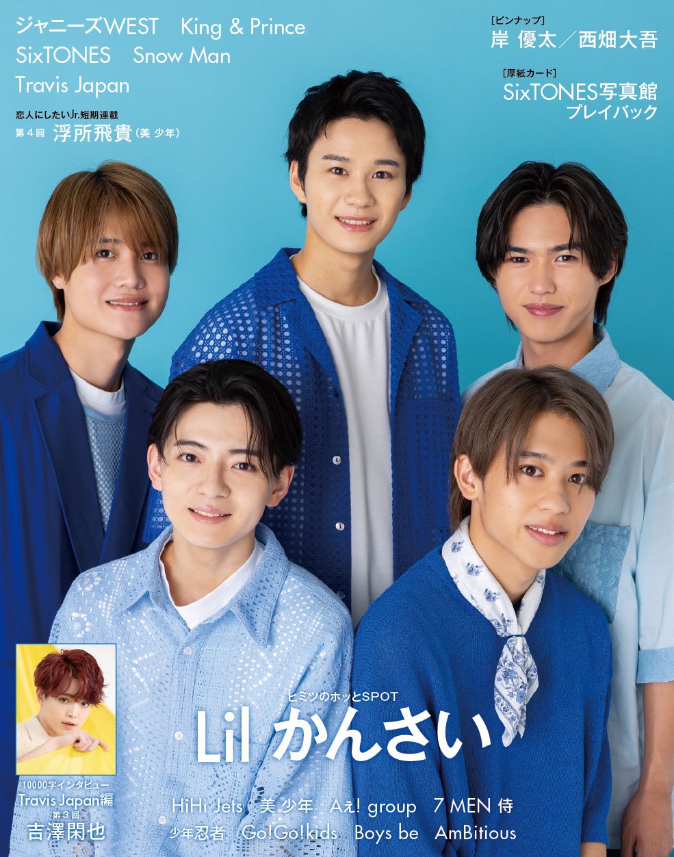 ジャニーズ写真コレクション多数 ファミクラストア on X: 