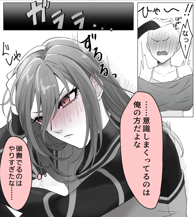 #青檻プラス #bllプラス 「調子乗りすぎた……」🐆
