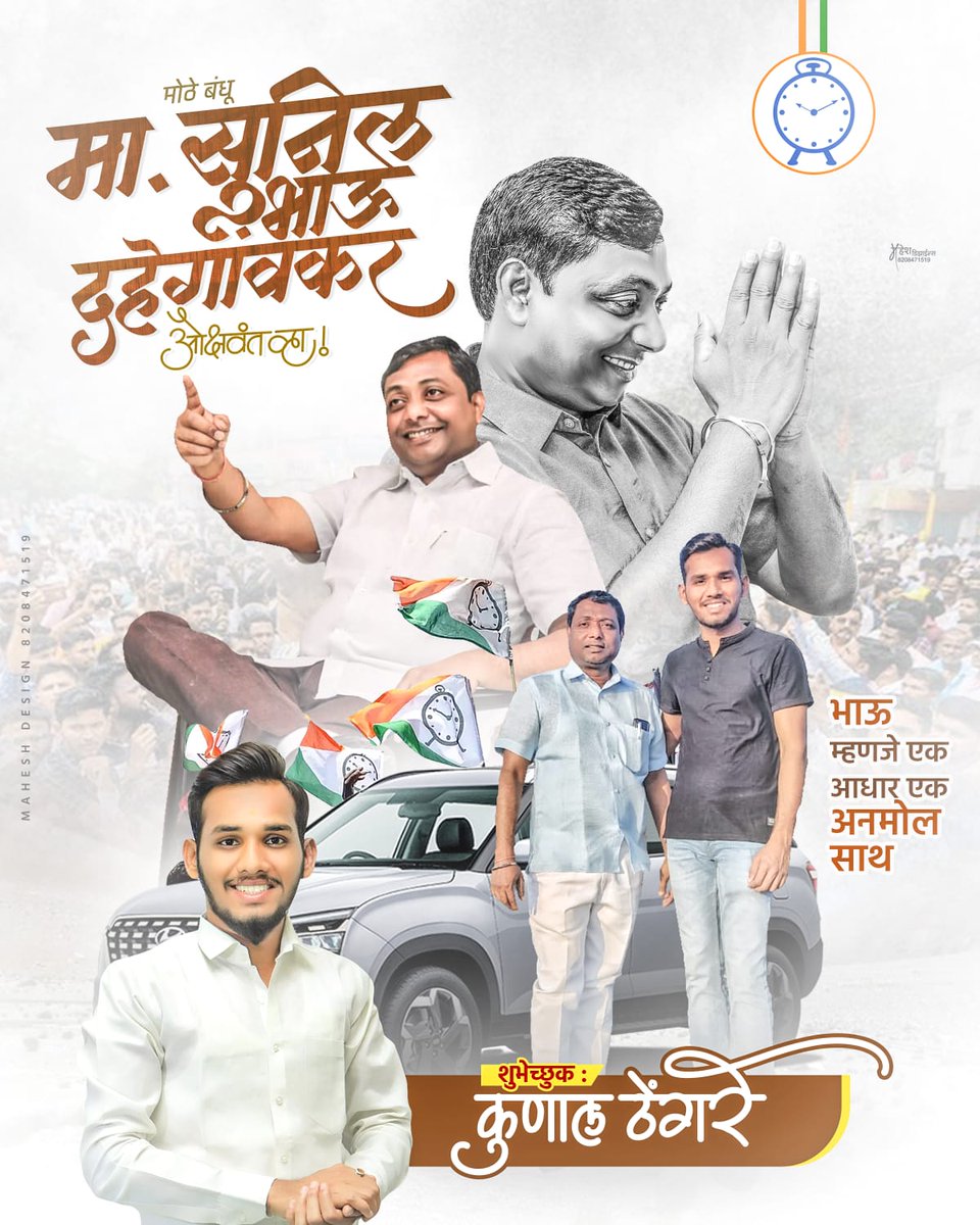 KThengare's tweet photo. HAPPY WALA BIRTHDAY DEAR BHAU @dahegaonkarS 🚨🦅❤️👑 https://t.co/9d2K7ojVyf