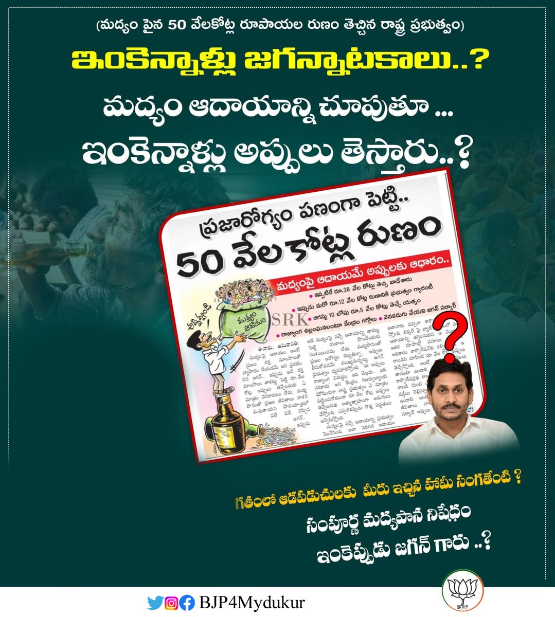 Bjp4Myduku17962's tweet photo. #givetheanswer @AndhraPradeshCM sir https://t.co/7jPL7HH4Hd