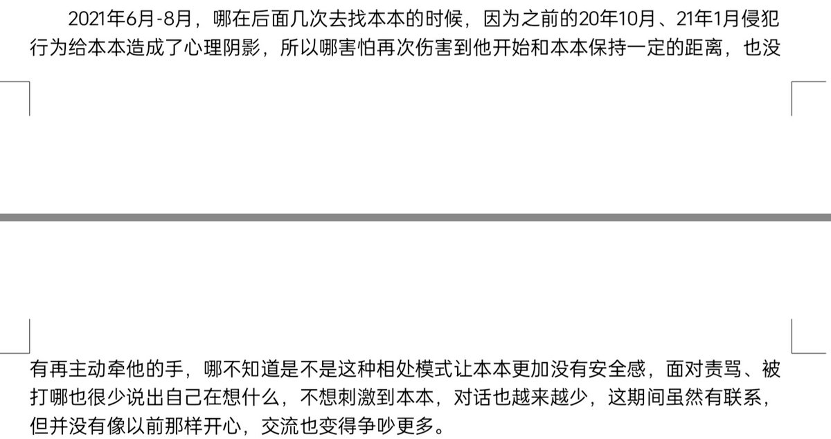 boys_ending's tweet photo. @jc090E 因为“恋爱”两个字被他用来掩盖了这段关系里他对我的侵害和谎言（甚至我在不知道他滥交的情况下还被他提出结婚，这不就是骗婚给吗？所以我才会用扭曲和不正常的关系来取代这个词，并且居然连我彻底拒绝并断绝任何联系后甚至已经有了对象他都还能上门骚扰，恋爱关系在他嘴里可以洗白一切？扣字眼？ https://t.co/MDxS6VSHOV