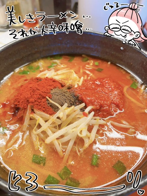「赤面 麺」のTwitter画像/イラスト(新着)｜4ページ目