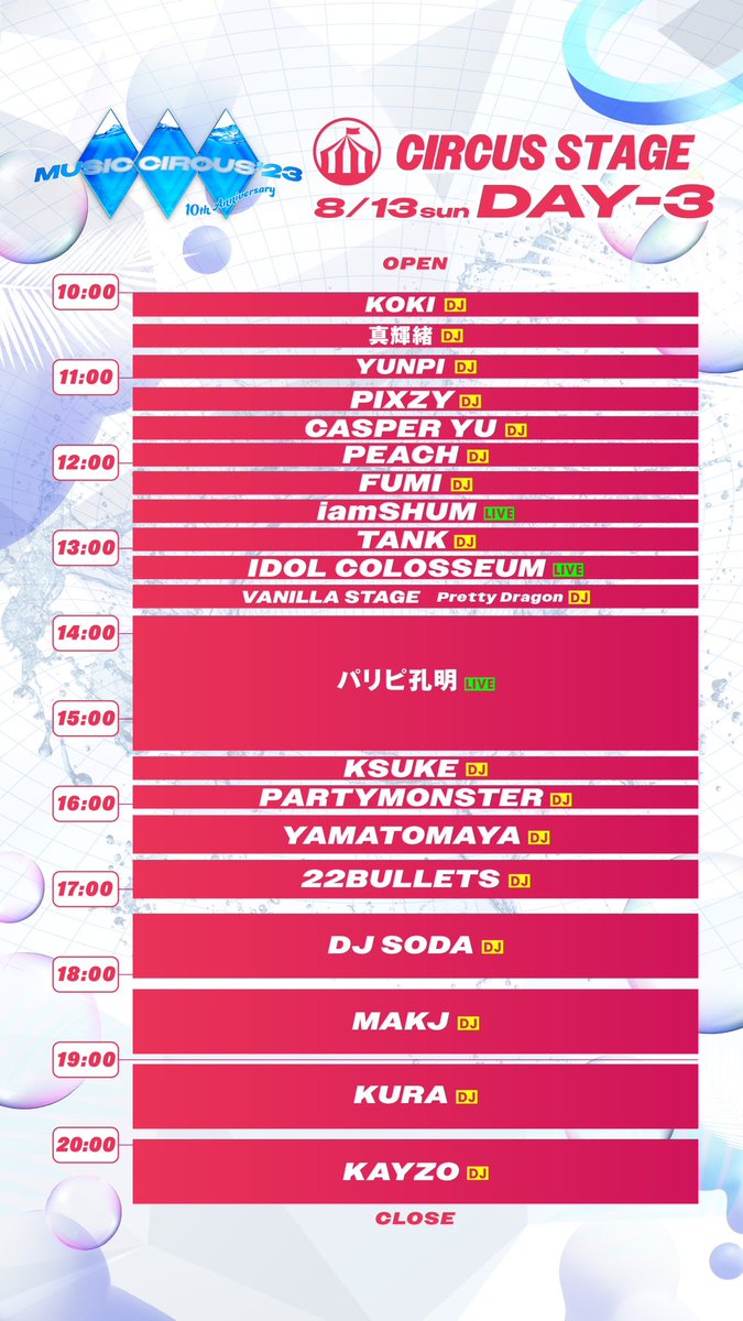 koki_appro_'s tweet photo. 本日から開催中!!
@MUSIC_CIRCUS
13日にメインステージに出演します🎵
夏の思い出はミュージックサーカスで🎪
OPEN20分なのでダッシュで来てください💨
そのあとは12:30からはオアシスステージでもプレイします‼️
待ってるよ🫶
#apプロ #djkoki #mc23 https://t.co/U1D5tievpv