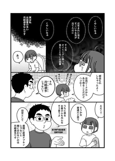 C102新刊【私たちは血の海に生きている】サンプル(2/4)