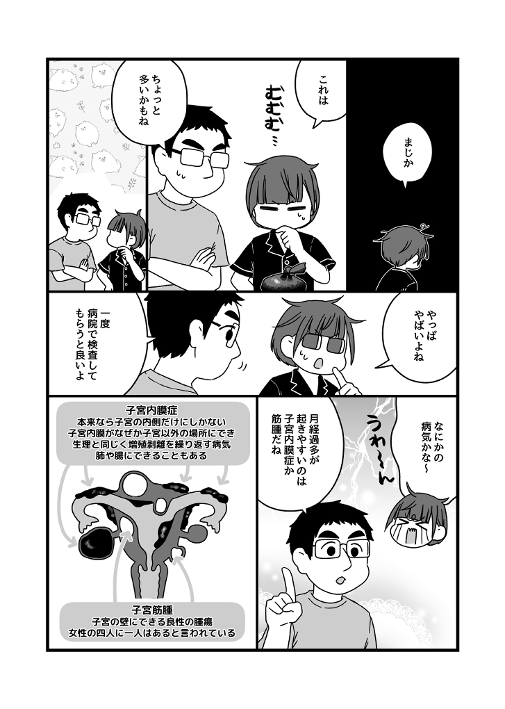 C102新刊【私たちは血の海に生きている】サンプル(3/4)