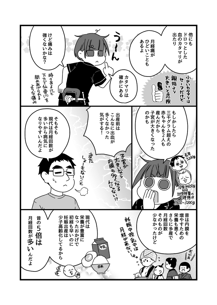 C102新刊【私たちは血の海に生きている】サンプル(3/4)