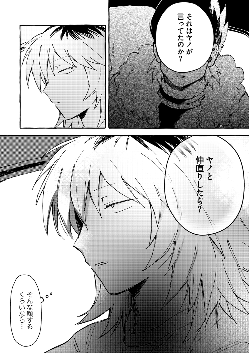 あの時溝口のどんな表情を見てこの台詞を言ったのか 