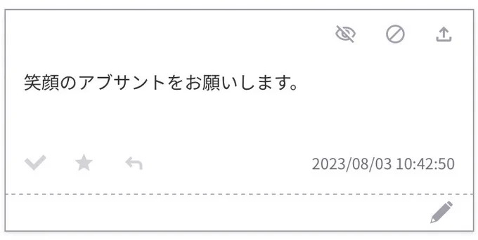 お題箱【笑顔のアブサント】 