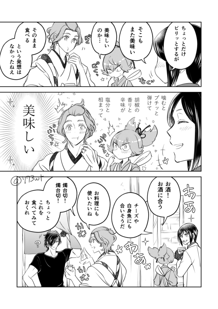 夏の塩分補給にも良さそう 