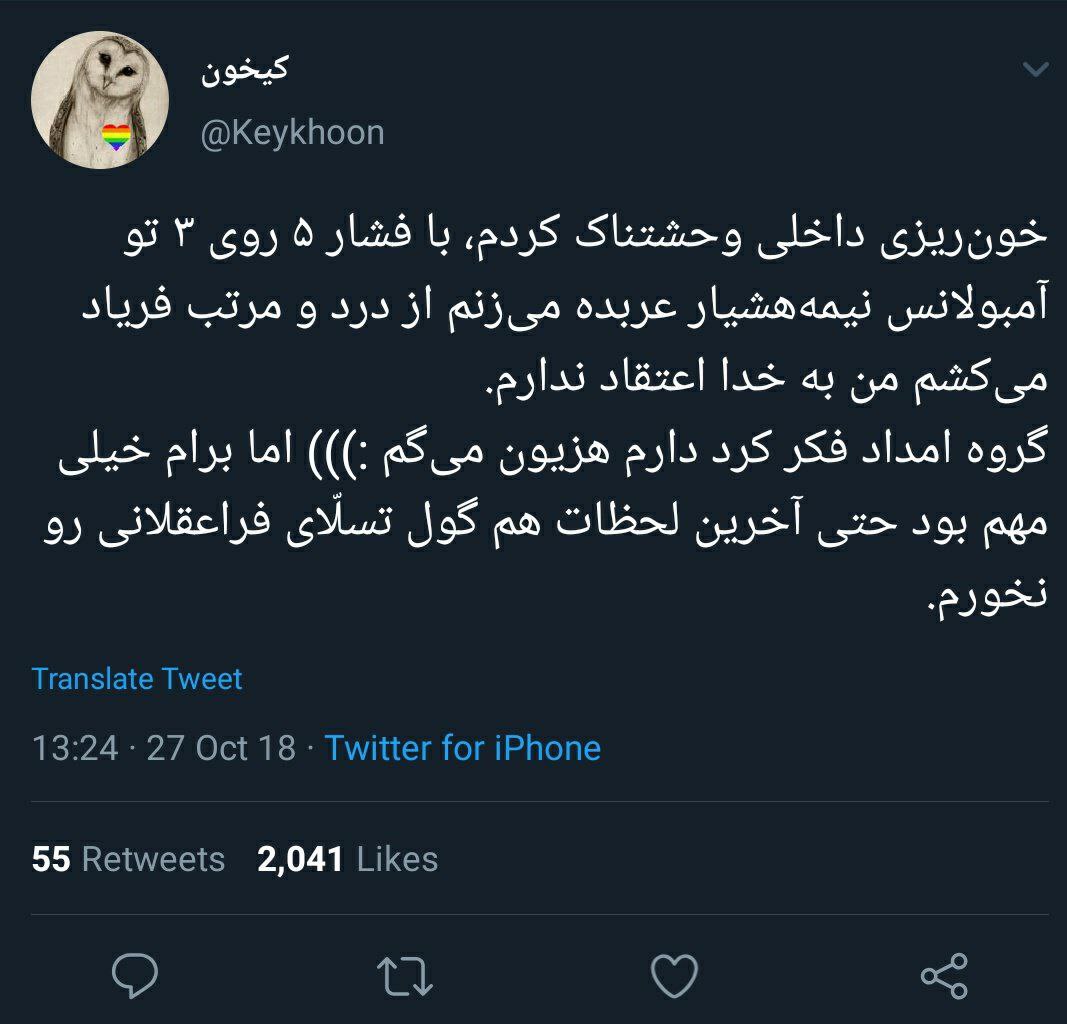 Sadiography's tweet photo. مروری بر عجیب‌ترین رویدادها، کاربرها، و توییت‌های توییتر فارسی.

۱. توییت «تسلای فراعقلانی» کاربر کیخون:
به این توییت زیاد اشاره می‌شه. هر توضیحی اضافه کنم از طنز ماجرا کم می‌شه. https://t.co/TznDRlFYpG