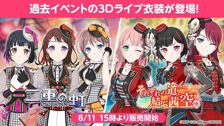 投票ありがとうございますっ！ ダブルレインボウ〜〜！！🌈🌈