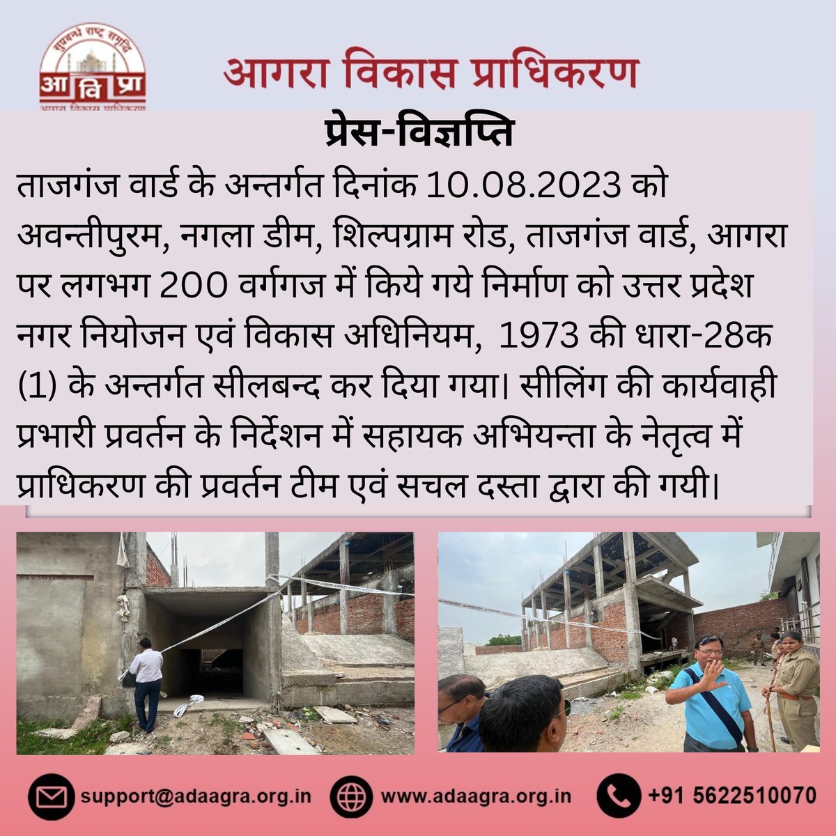 adaagraofficial's tweet photo. Agra Development Authority ADA

#agratrending #agra #agranewsupdates #agranewspaper #agrachaupati #Agra #agradiary #agradevelopmentauthority #agranews #agranewsinhindi #agralocal #ada https://t.co/a6SYGfPacB