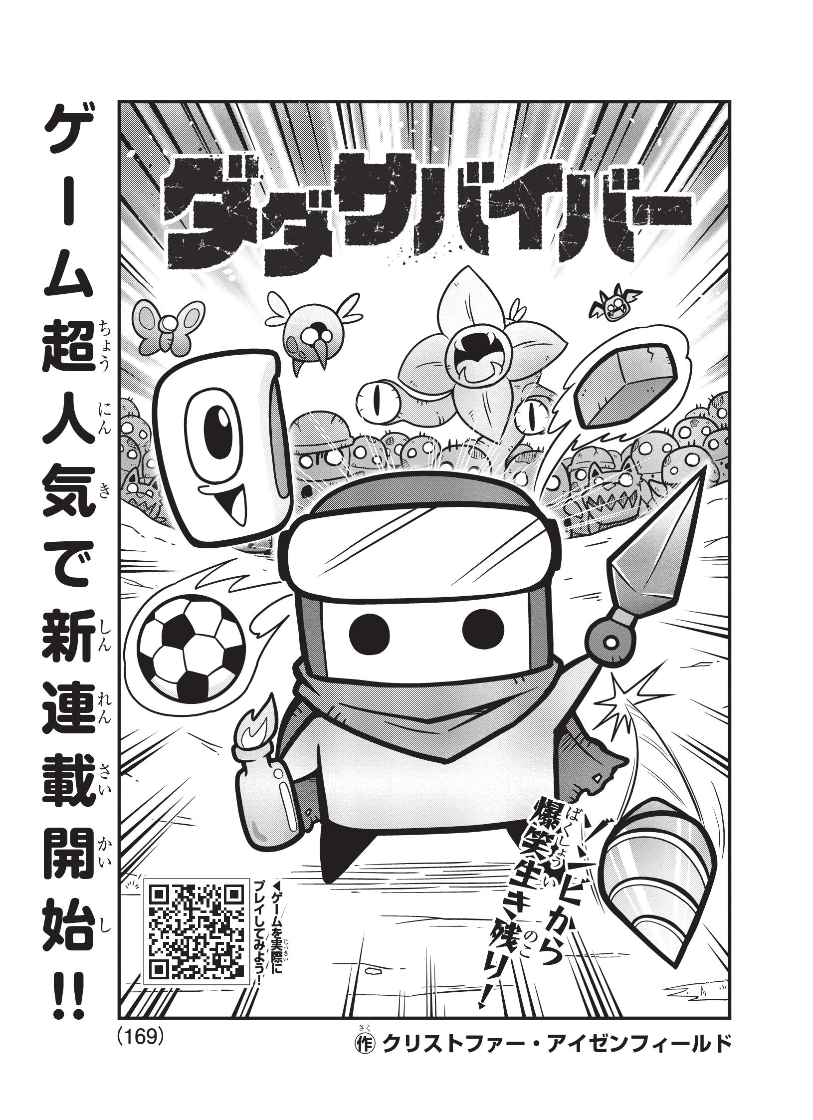 ダダサバイバー on X: 