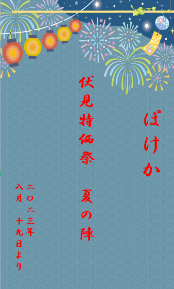 bookoff_hushimi's tweet photo. 2,023年8月19日より伏見特価祭　🎆夏の陣🎆開催します‼️‼️

伏見特価祭が帰ってきた✨✨

今日から随時特価品をツイート致しますのでお見逃しなく🧐🧐

トップバッターはリザードンVSATR(SAR)特価祭限定価格で3⃣3⃣円でご提供‼️‼️‼️

↓特価品の確認には、下記ハッシュタグから↓
#伏見特価祭2023 https://t.co/thYiufIPWH