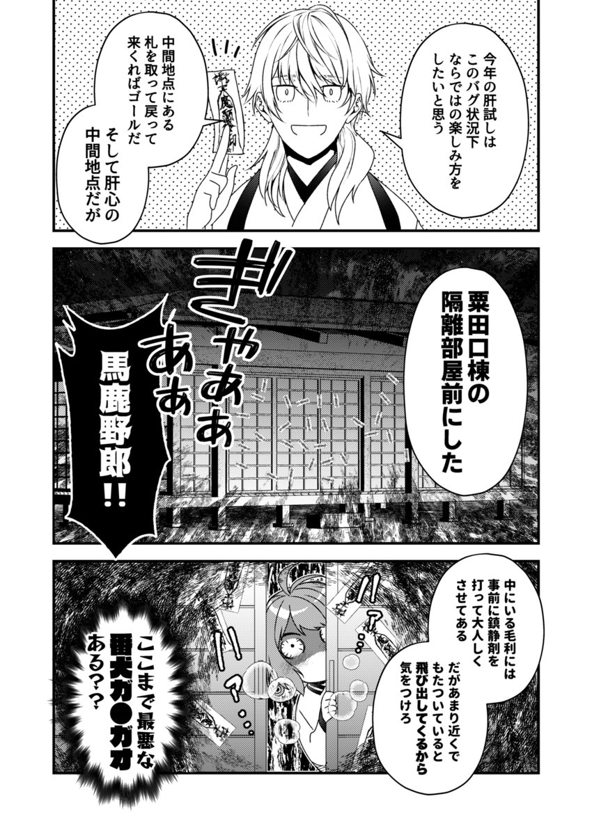 本文サンプル(2/3)