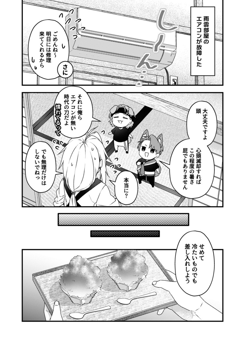 本文サンプル(2/3)